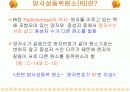 핵의학개론  27페이지