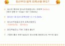 핵의학개론  37페이지