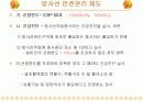 핵의학개론  38페이지