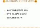 핵의학개론  43페이지