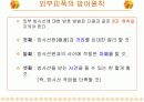 핵의학개론  44페이지