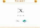 핵의학개론  51페이지