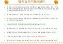핵의학개론  57페이지