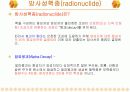 핵의학개론  58페이지