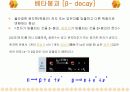 핵의학개론  64페이지