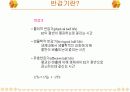 핵의학개론  74페이지