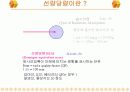 핵의학개론  80페이지