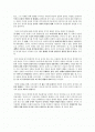 모더니즘이란 무엇인가 2페이지