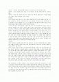 단테의 신곡  2페이지