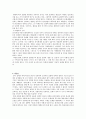 문화에 대한 인류학적 개념과 연구방법 2페이지