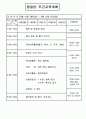 종일반 주간계획안 1페이지
