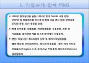 인사관리사례 3페이지