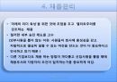 인사관리사례 6페이지