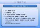 인사관리사례 8페이지