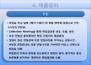 인사관리사례 10페이지