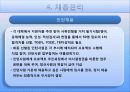 인사관리사례 11페이지