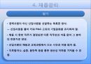 인사관리사례 12페이지
