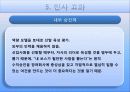 인사관리사례 14페이지