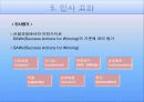 인사관리사례 15페이지