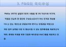 인사관리사례 17페이지