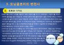 기업문화의사례 8페이지