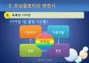 기업문화의사례 9페이지