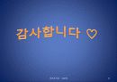 기업문화의사례 15페이지