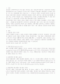 신용장의 정의 및 특성 2페이지