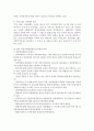 여성폭력의 정의 및 문제점과 해결방안 7페이지
