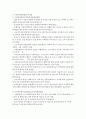 여성폭력의 정의 및 문제점과 해결방안 8페이지