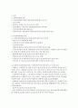 여성폭력의 정의 및 문제점과 해결방안 9페이지