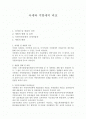 국세와 지방세의 비교 1페이지