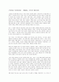 스물일곱 이건희처럼 - 변화하는 공부의 패러다임 1페이지