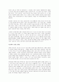 스물일곱 이건희처럼 - 변화하는 공부의 패러다임 2페이지