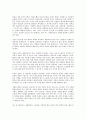 스물일곱 이건희처럼 - 변화하는 공부의 패러다임 3페이지