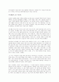 스물일곱 이건희처럼 - 변화하는 공부의 패러다임 4페이지