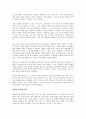 스물일곱 이건희처럼 - 변화하는 공부의 패러다임 5페이지