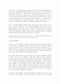 스물일곱 이건희처럼 - 변화하는 공부의 패러다임 6페이지