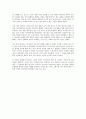 스물일곱 이건희처럼 - 변화하는 공부의 패러다임 7페이지