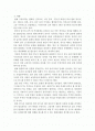 한중FTA 해결과제 (농업) 2페이지