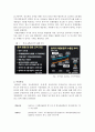 한중FTA 해결과제 (농업) 4페이지
