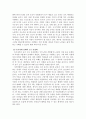 한중FTA 해결과제 (농업) 7페이지