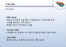 무역의 정의와 수출입 절차 15페이지