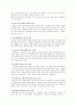 생활동화 그림책과 지식 그림책 3페이지