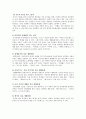 생활동화 그림책과 지식 그림책 4페이지