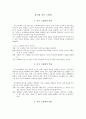 생활동화 그림책과 지식 그림책 5페이지