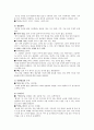생활동화 그림책과 지식 그림책 7페이지