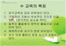 몬테소리 수학교육 3페이지