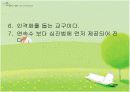 몬테소리 수학교육 4페이지