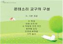 몬테소리 수학교육 10페이지